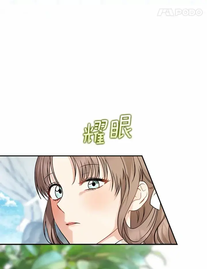 《我的暴君变成小孩儿了》36.神圣节图78
