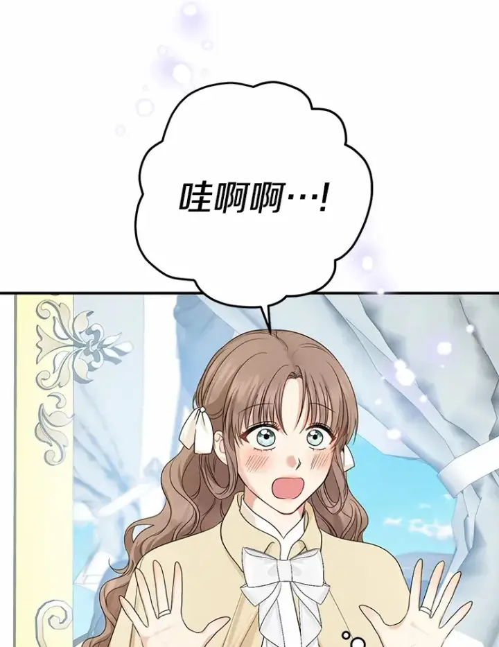 《我的暴君变成小孩儿了》36.神圣节图83