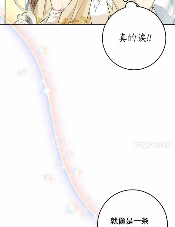 《我的暴君变成小孩儿了》36.神圣节图84