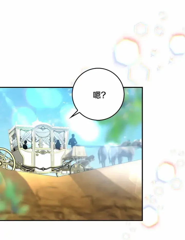 《我的暴君变成小孩儿了》36.神圣节图86