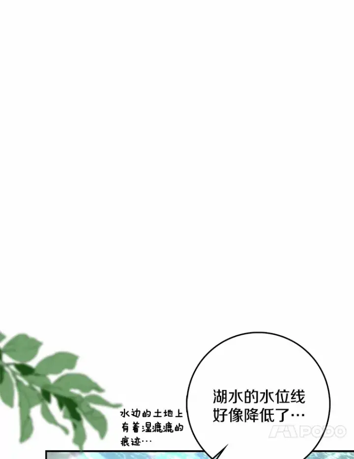 《我的暴君变成小孩儿了》36.神圣节图87