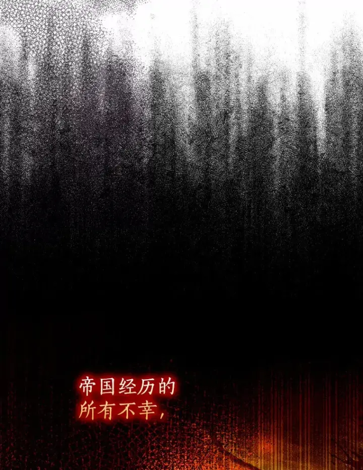 《我的暴君变成小孩儿了》36.神圣节图93