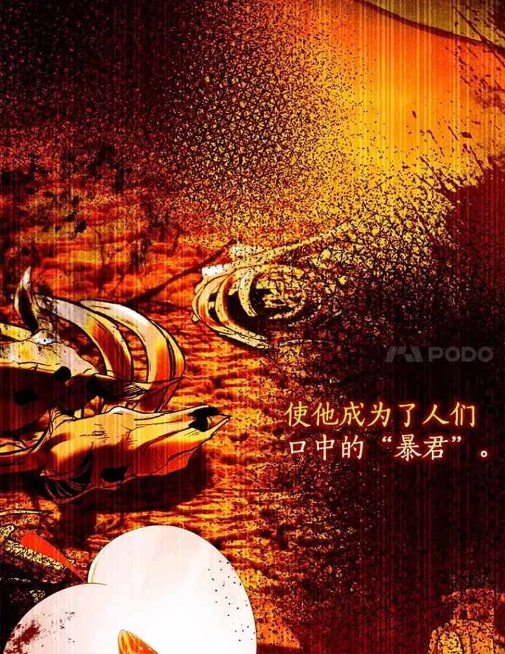 《我的暴君变成小孩儿了》36.神圣节图94