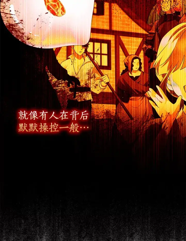 《我的暴君变成小孩儿了》36.神圣节图95