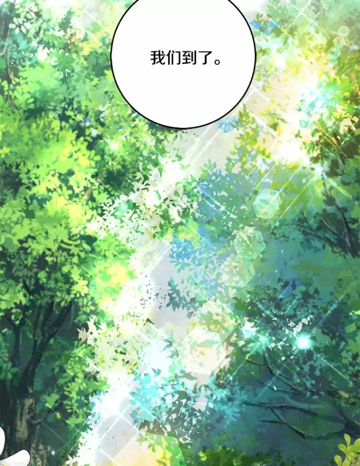 《我的暴君变成小孩儿了》36.神圣节图98