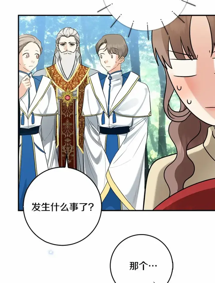 《我的暴君变成小孩儿了》37.伟大的守护者图134