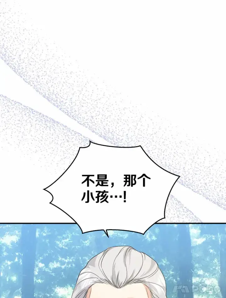 《我的暴君变成小孩儿了》37.伟大的守护者图136