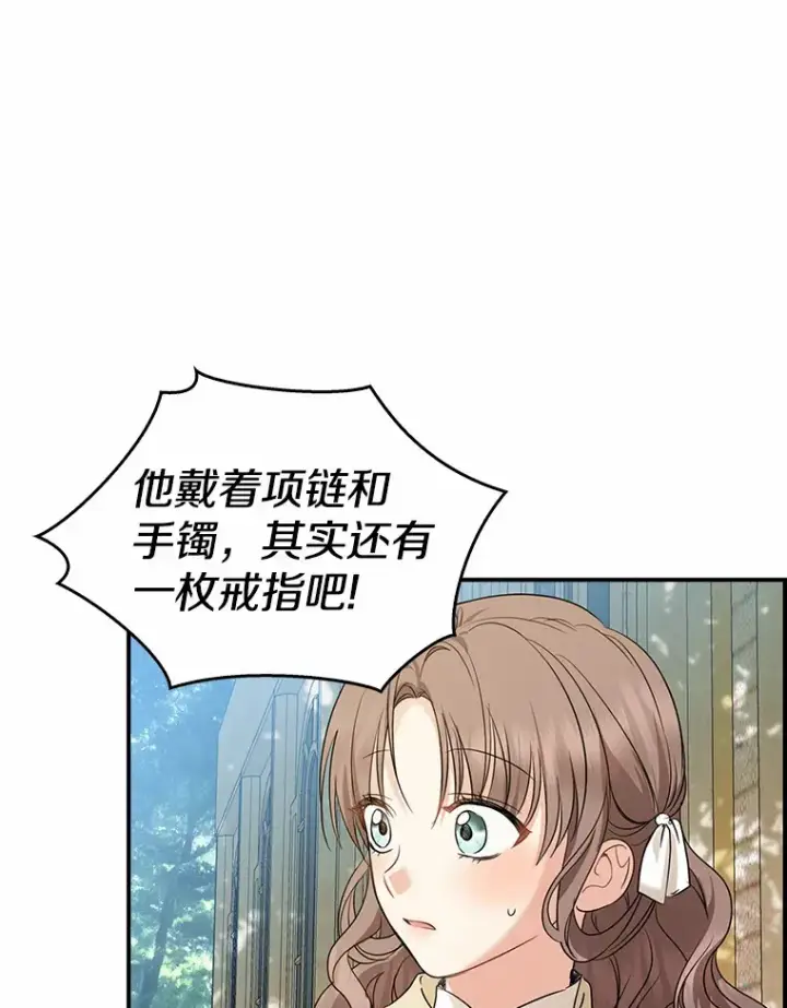 《我的暴君变成小孩儿了》37.伟大的守护者图151