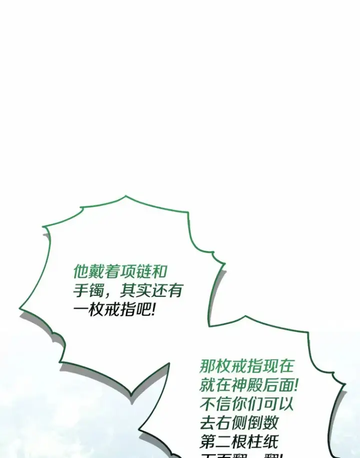 《我的暴君变成小孩儿了》37.伟大的守护者图156