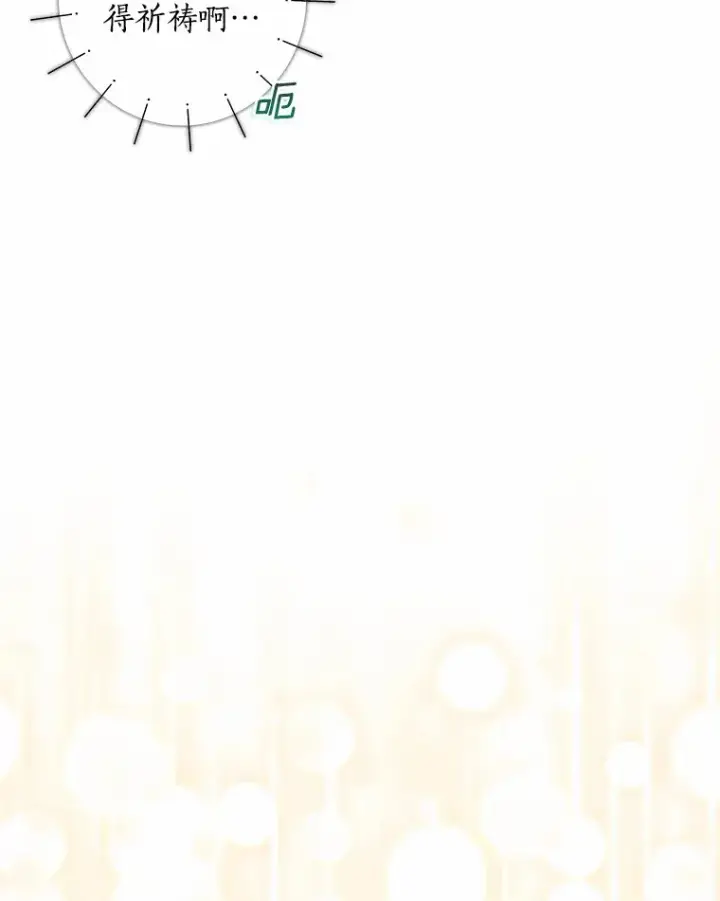 《我的暴君变成小孩儿了》37.伟大的守护者图22