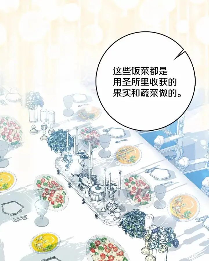 《我的暴君变成小孩儿了》37.伟大的守护者图23