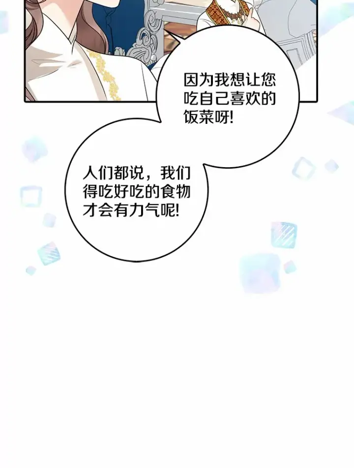 《我的暴君变成小孩儿了》37.伟大的守护者图35