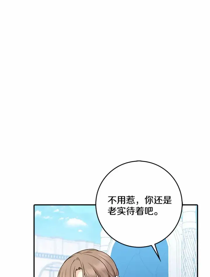 《我的暴君变成小孩儿了》37.伟大的守护者图36