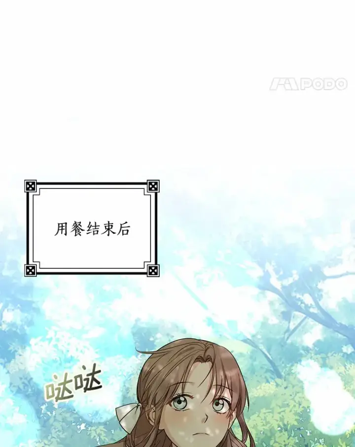 《我的暴君变成小孩儿了》37.伟大的守护者图38