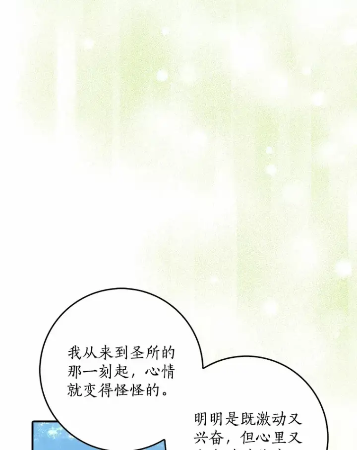 《我的暴君变成小孩儿了》37.伟大的守护者图42