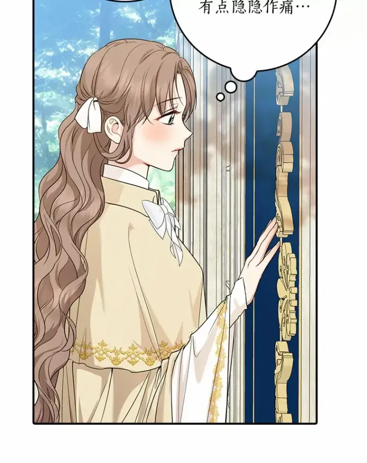《我的暴君变成小孩儿了》37.伟大的守护者图43