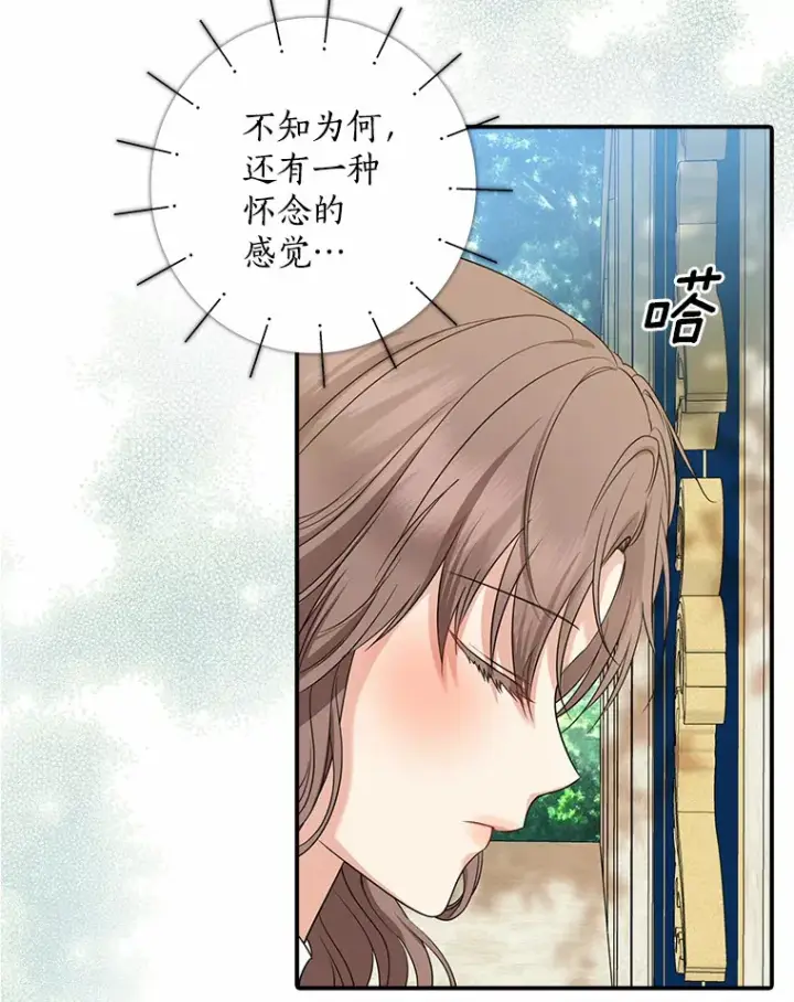 《我的暴君变成小孩儿了》37.伟大的守护者图45