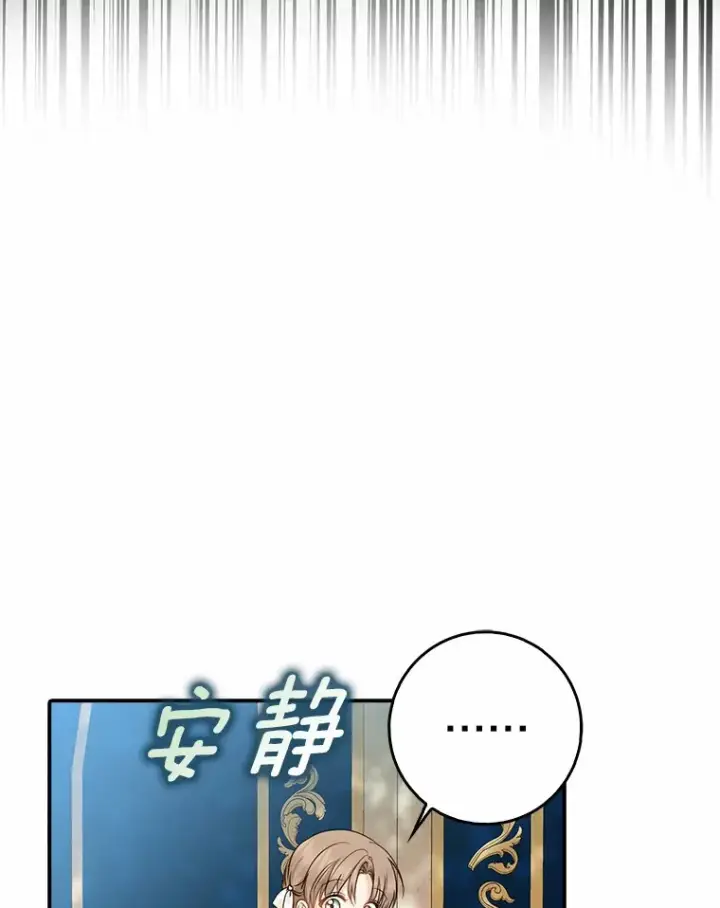 《我的暴君变成小孩儿了》37.伟大的守护者图49