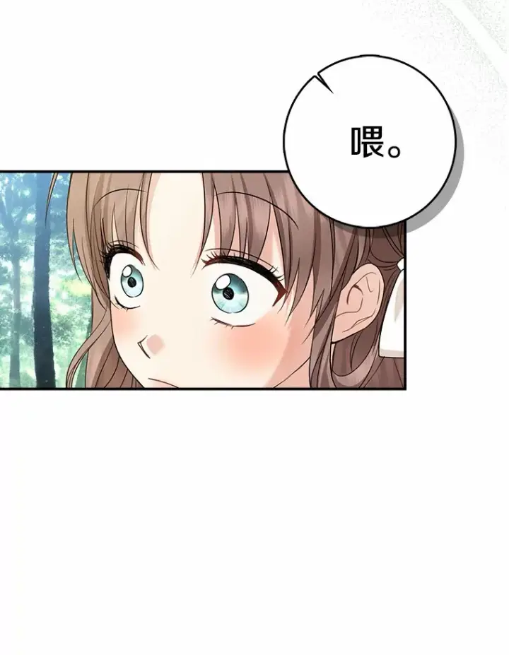 《我的暴君变成小孩儿了》37.伟大的守护者图53