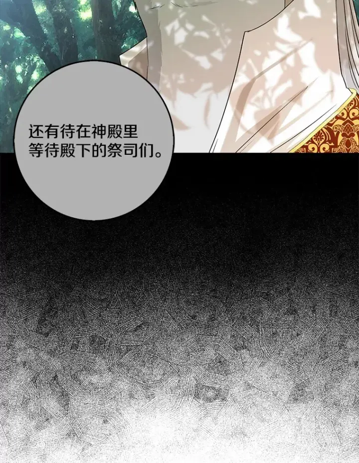 《我的暴君变成小孩儿了》37.伟大的守护者图59
