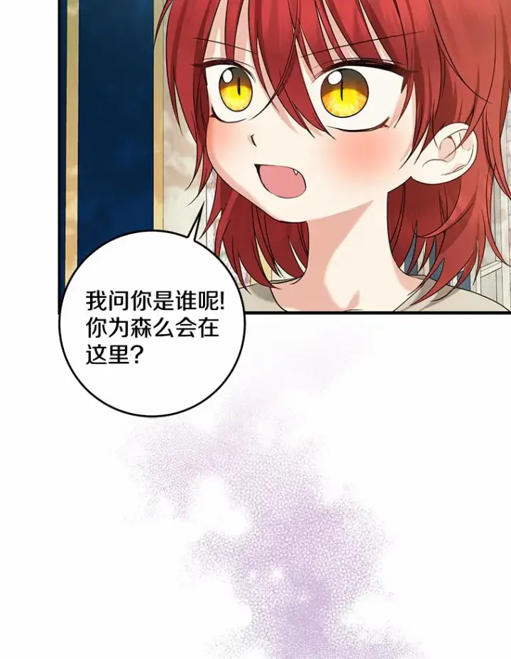 《我的暴君变成小孩儿了》37.伟大的守护者图63