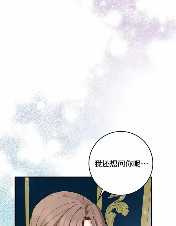 《我的暴君变成小孩儿了》37.伟大的守护者图64
