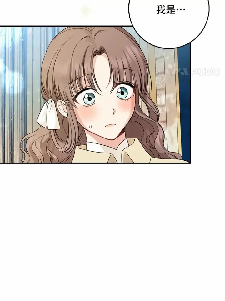 《我的暴君变成小孩儿了》37.伟大的守护者图68