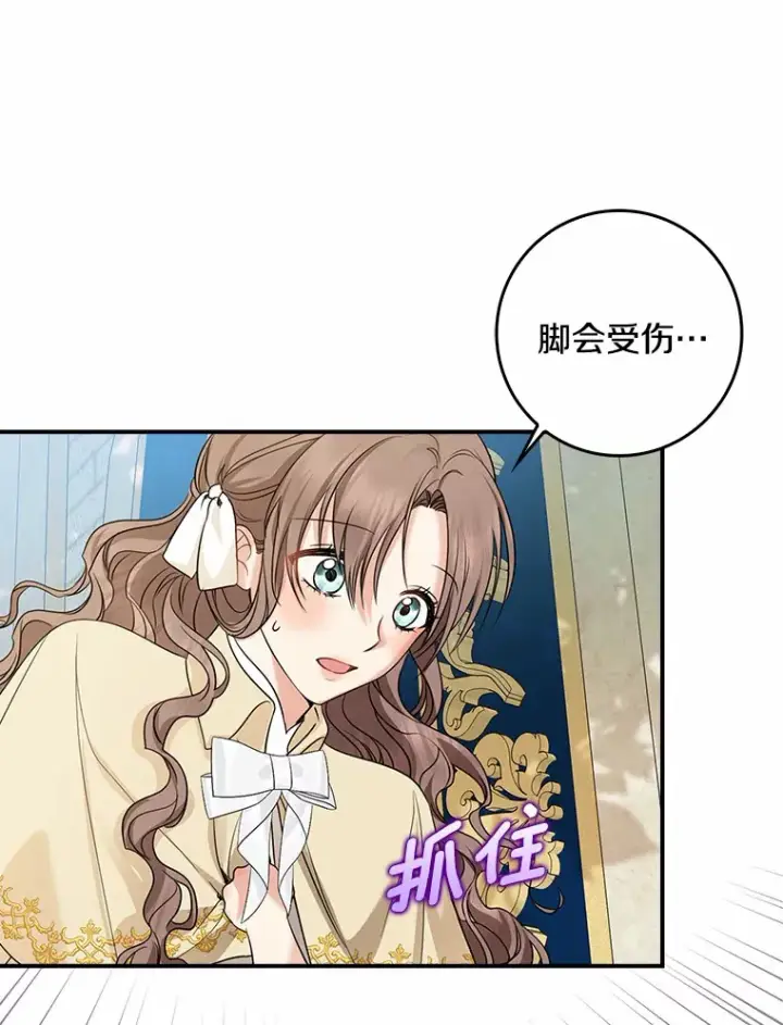 《我的暴君变成小孩儿了》37.伟大的守护者图79