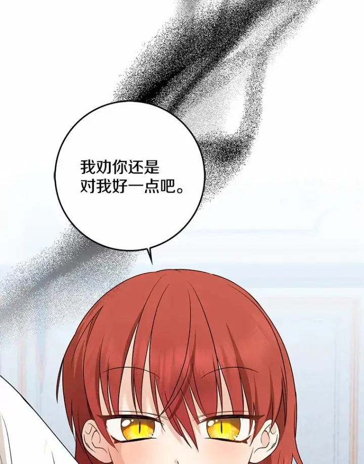 《我的暴君变成小孩儿了》38.带他回皇城图102