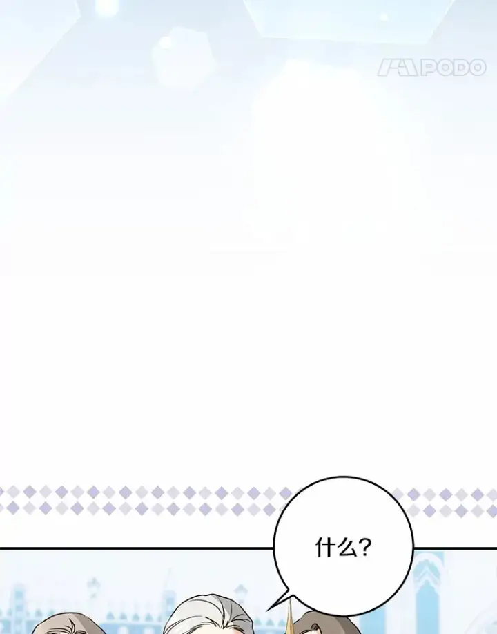 《我的暴君变成小孩儿了》38.带他回皇城图108