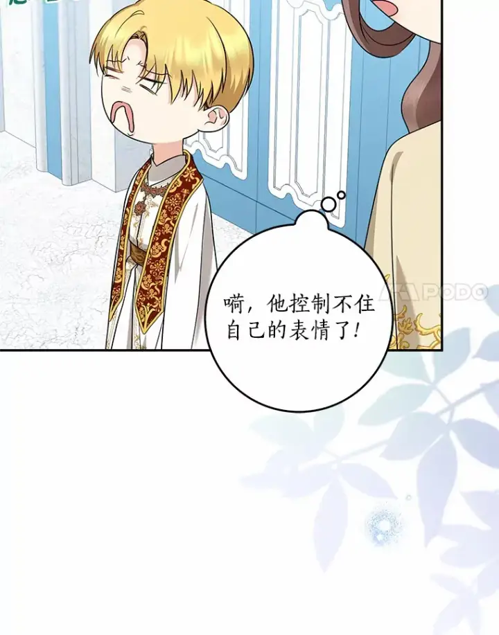 《我的暴君变成小孩儿了》38.带他回皇城图111
