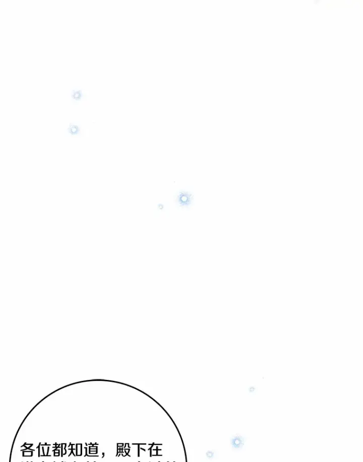 《我的暴君变成小孩儿了》38.带他回皇城图112