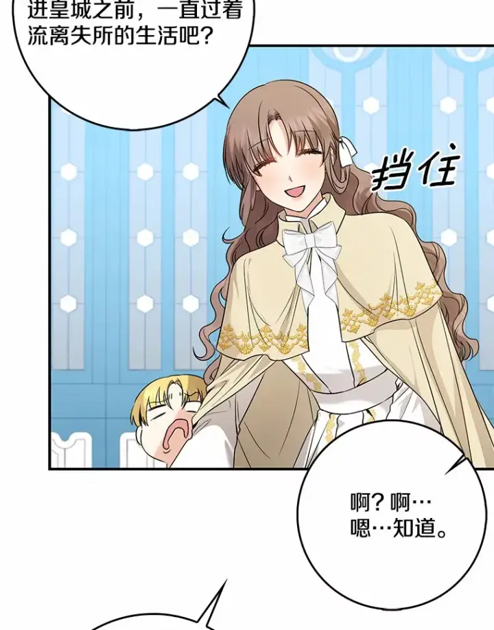 《我的暴君变成小孩儿了》38.带他回皇城图113