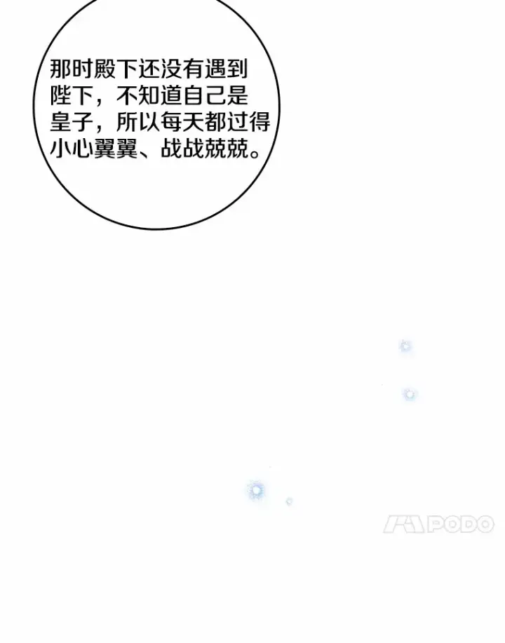 《我的暴君变成小孩儿了》38.带他回皇城图114