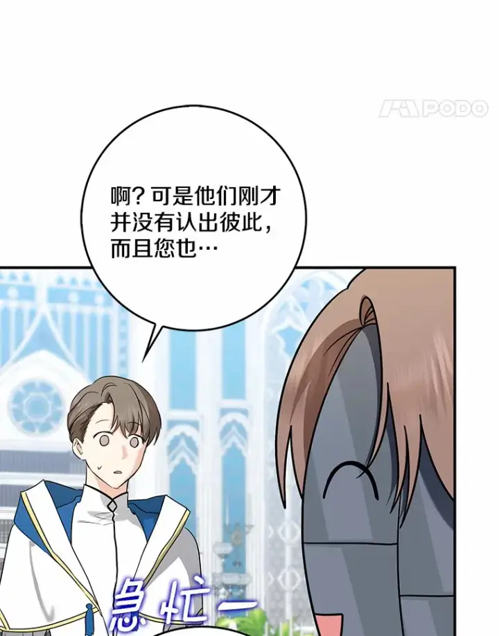 《我的暴君变成小孩儿了》38.带他回皇城图118