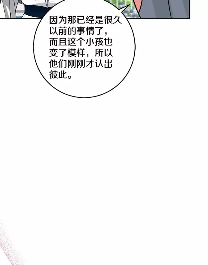《我的暴君变成小孩儿了》38.带他回皇城图119