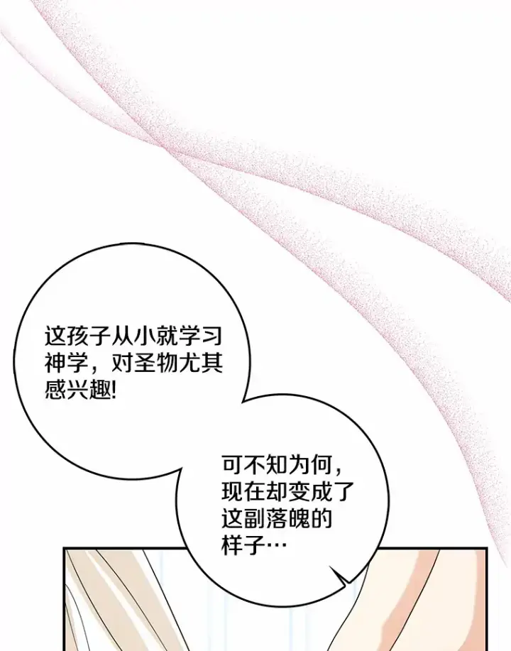 《我的暴君变成小孩儿了》38.带他回皇城图120