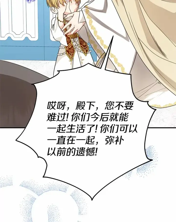 《我的暴君变成小孩儿了》38.带他回皇城图130
