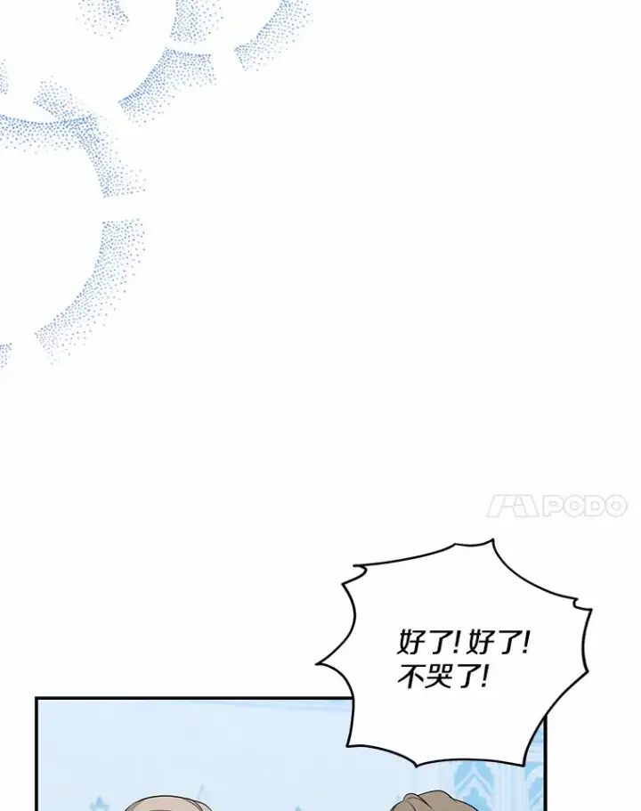 《我的暴君变成小孩儿了》38.带他回皇城图131