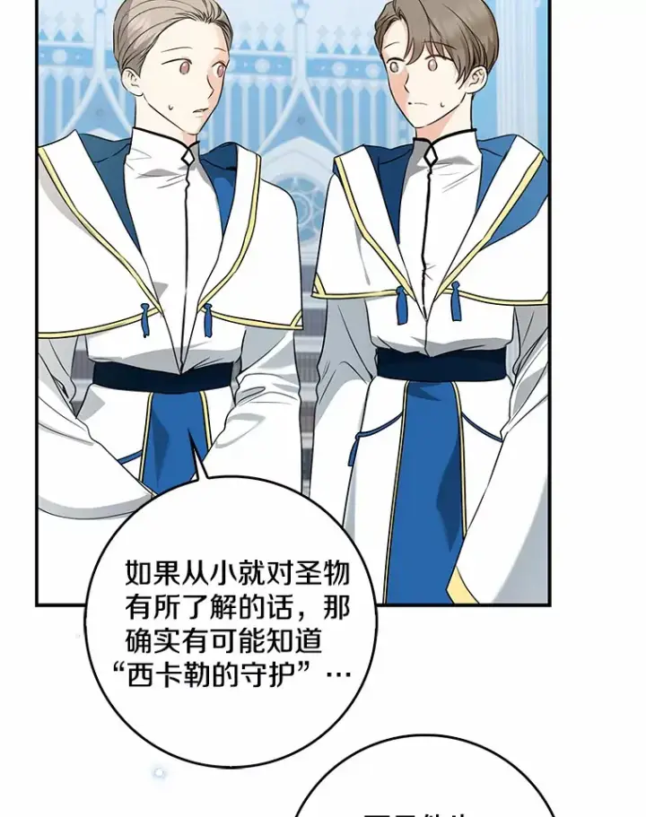 《我的暴君变成小孩儿了》38.带他回皇城图132