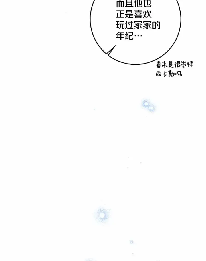《我的暴君变成小孩儿了》38.带他回皇城图133