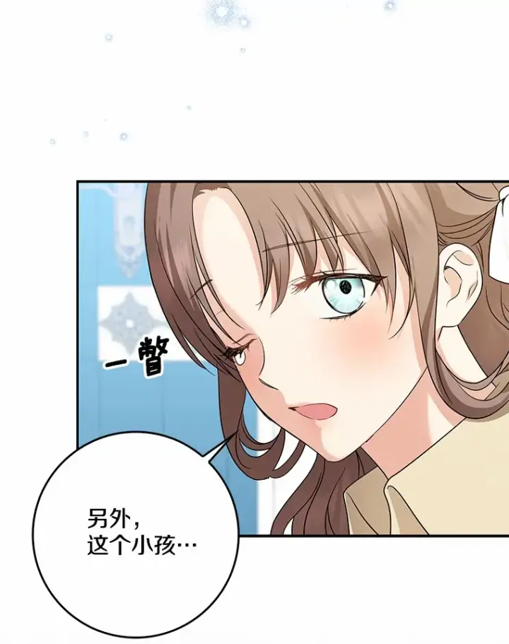 《我的暴君变成小孩儿了》38.带他回皇城图134