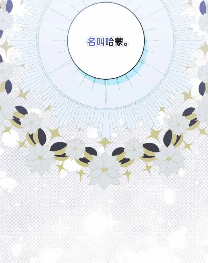 《我的暴君变成小孩儿了》38.带他回皇城图136
