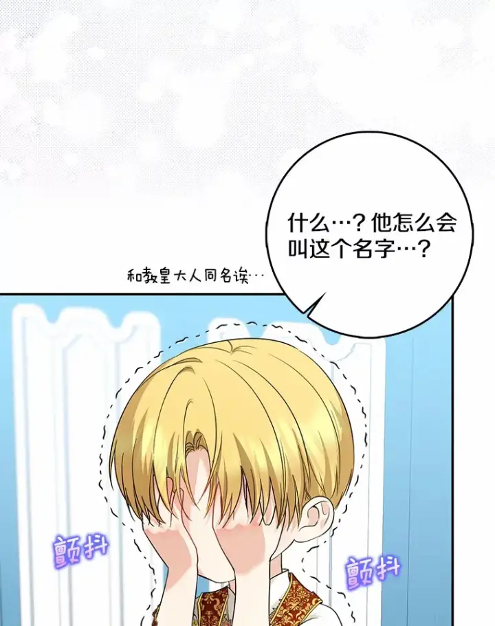 《我的暴君变成小孩儿了》38.带他回皇城图137