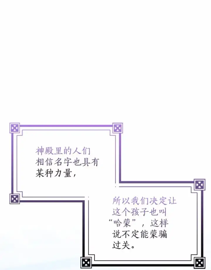 《我的暴君变成小孩儿了》38.带他回皇城图139