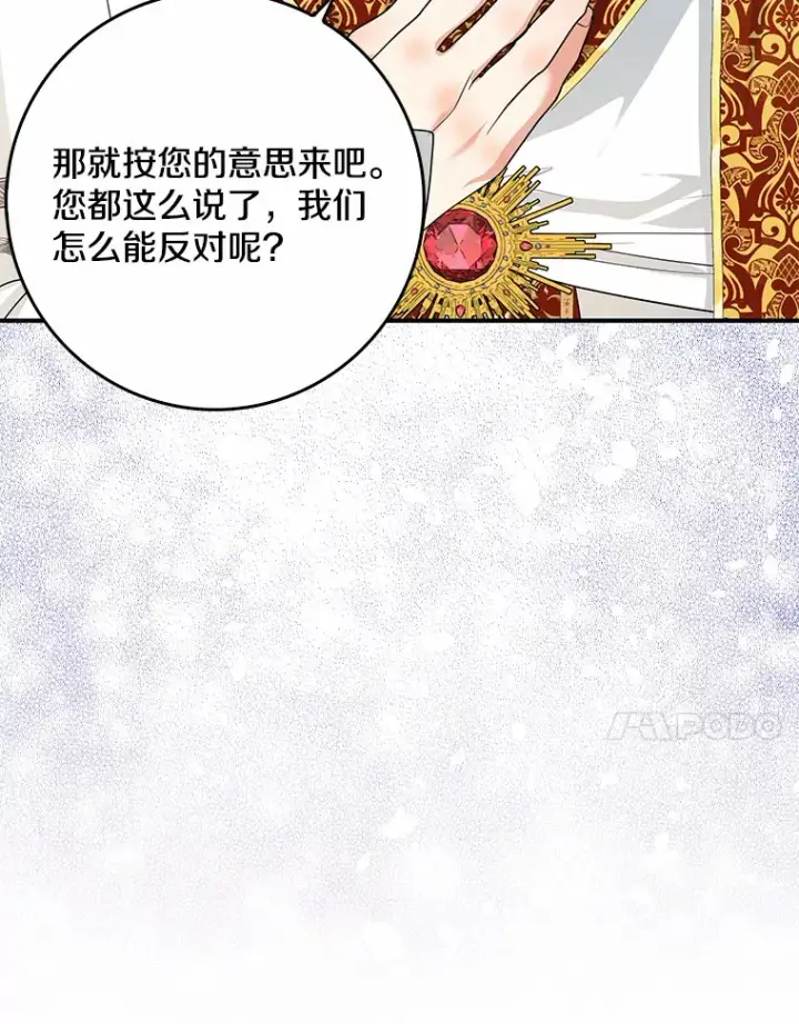 《我的暴君变成小孩儿了》38.带他回皇城图141