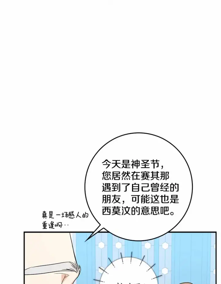 《我的暴君变成小孩儿了》38.带他回皇城图142