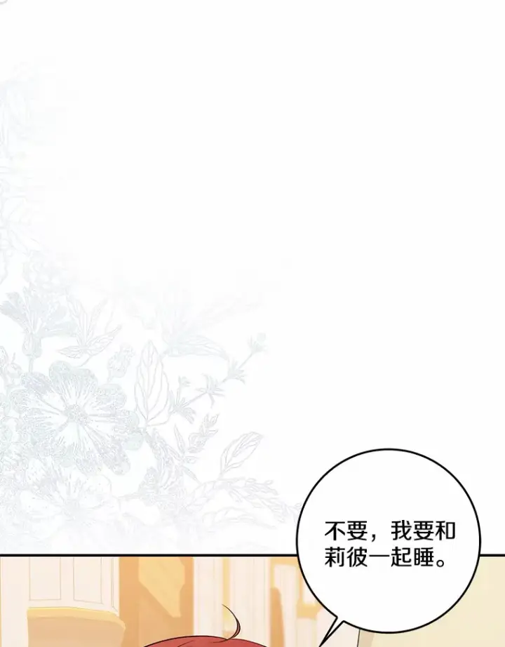 《我的暴君变成小孩儿了》38.带他回皇城图147