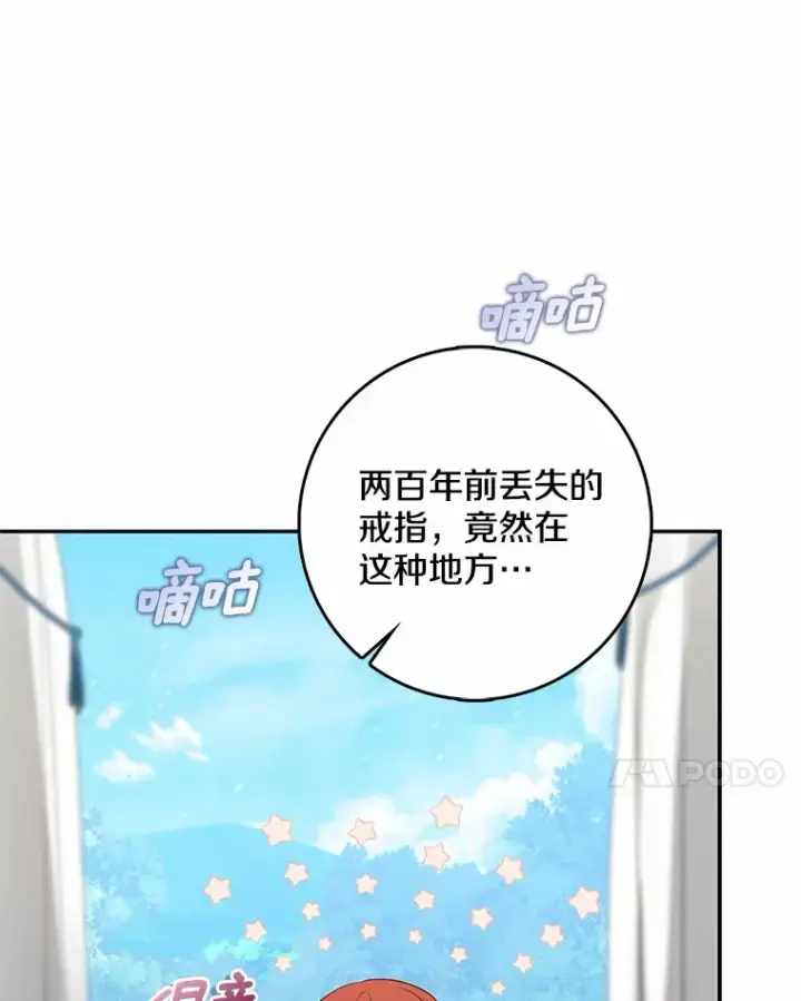 《我的暴君变成小孩儿了》38.带他回皇城图15