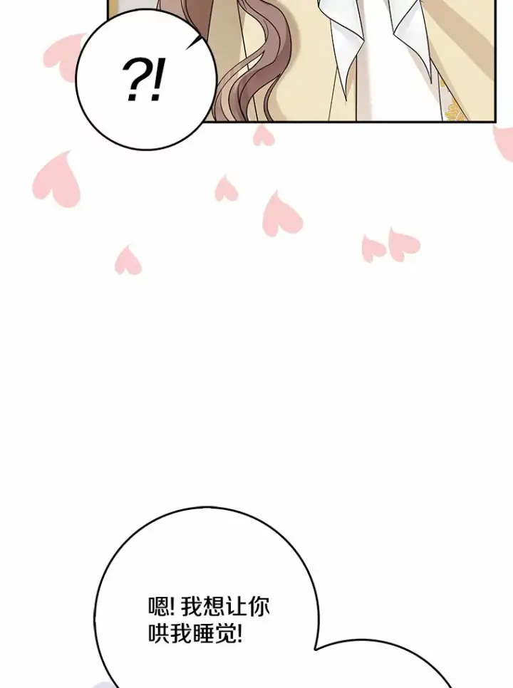 《我的暴君变成小孩儿了》38.带他回皇城图152